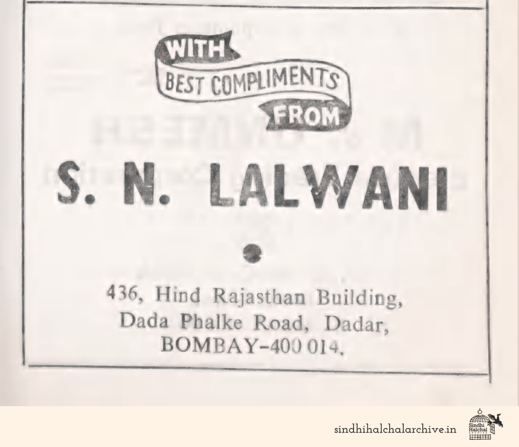 Image of AD S. N. LALWANI